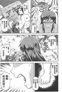 [Nagare Ippon] Ana no Oku no Ii Tokoro | 穴裡面的絕妙秘部 [Chinese]