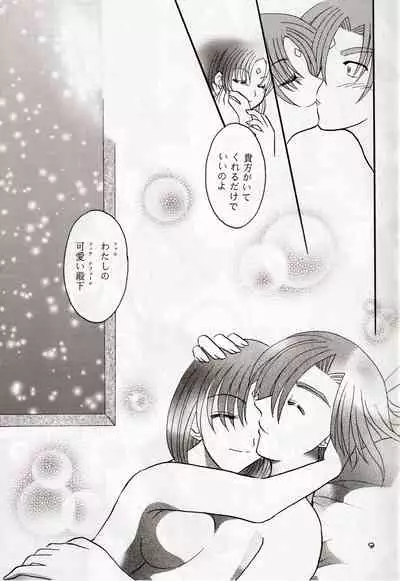 (C59) [Mikan no Kandume, Nonperman (Segawa Yuri, Kisaragi Nonpe)] late riser (Seikai no Senki)