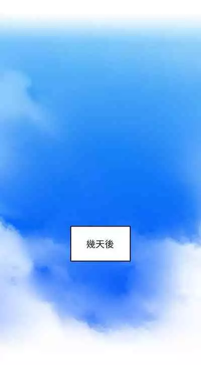 【周六更新】邻居人妻(作者:李周元 & 頸枕) 第1~49话