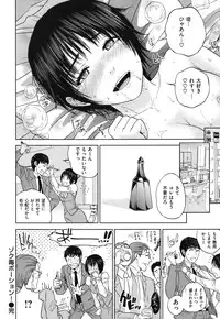 [Tohzai] Nadenade Sikosiko