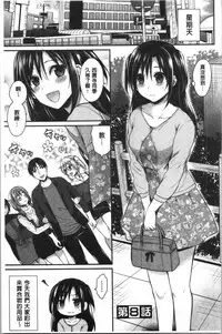 Joshi Rikujoubu Harem Training | 女子田徑社後宮佳麗們的肉體訓練