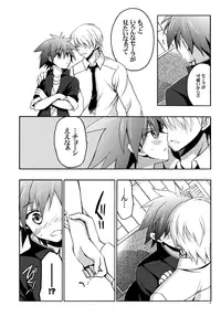 (SC56) [VISTA (Odawara Hakone)] Moshi Eguchi Sera ga Ore no Yome dattara (Saki)