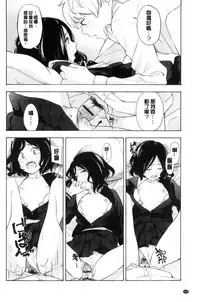 [Kiiroi Tamago] Koe o Kikasete [Chinese]