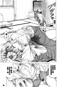 [Kabuki Shigeyuki] Dashinasai... Hora! | 射精出來吧…快點! [Chinese]