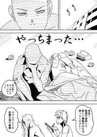 [Hamanasu Chaya (Hamanasu)] ノーパンツウーマン (One Punch Man)