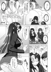 [Mita Kurumi] Yokujou Switch - Kimi no Nioi de Mitasarete