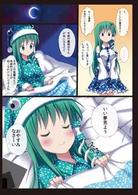 (Reitaisai 12) [Nanmin Festival (Gibuchoko)] Kinoko x Takenoko x Sanae-san (Touhou Project)
