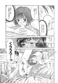 [Sano Takayoshi] Pittari!! 2