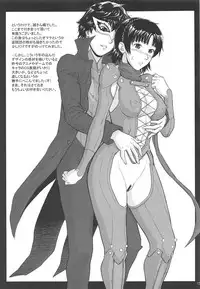 (C95) [Bakuretsu Fusen (Denkichi)] Ore-tachi wa Tabi ni Deta Ni (Persona 5)