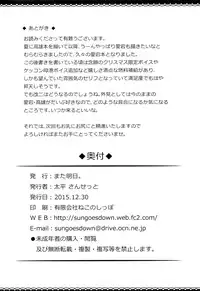 (C89) [Mata Ashita. (Oohira Sunset)] Like a Dog (Kantai Collection -KanColle-)