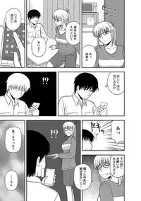 [Satou Chagashi] Mucchiri Pukkuri [Digital]