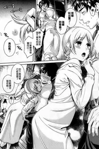 [Sugaishi] Tabezakari [Chinese] [纯爱の隙间娘扫图]