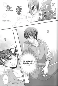 (C86) [kyuukyuubako (Band Aid)] Haru-chan Doki Doki Horegusuri!! (Free!) [English]