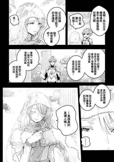 Otoko Kishi ga "Ku, Korose!" tte Iu kara Mesu Choukyou Shitemita Ch. 1-7