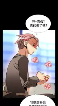 [KKUN &INSANE] Love Parameter 恋爱辅助器 86-93 [Chinese]