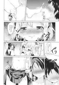 (COMIC1☆13) [Pritannia (Pri)] Majime na Arisu to Omase na Momoka (THE IDOLM@STER CINDERELLA GIRLS)