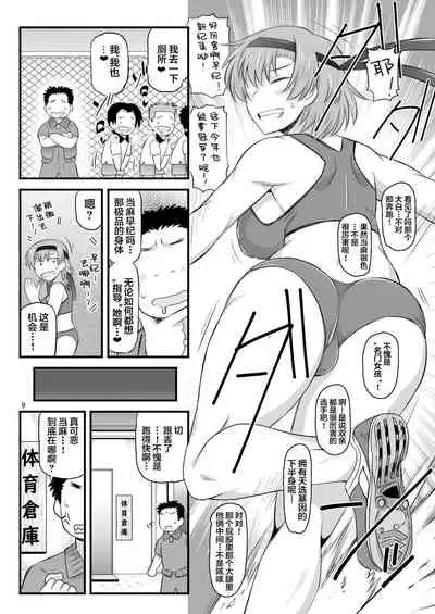 (C97) [Great Canyon (Deep Valley)] Inkou Kyoushi no Saimin Seikatsu Shidouroku Touma Saki Hen ~Sensei, Kare to Musubareru tame ni Takumashii Mono de Ninshin sasete kudasai!~ [Chinese] [翻车汉化组]