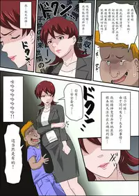 [Almarosso] Musuko no Doukyuusei ni Makura Eigyou Monogatari [Chinese] [魔劍个人汉化]