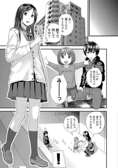 [Yoshida Tobio] Onee-chan to no Himegoto ~Ireru Toko Wakaru?~ [Digital]