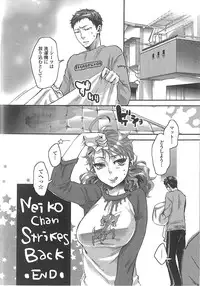 [Amatake Akewo] Aisare Shouwaru Love Bitch - My Lovely Bitch