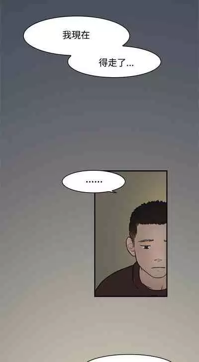 清純偶像的深夜直播 1-12