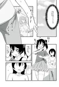 (Wonderful Stage! 4th Live!) [PasChara-mode (Kabane)] Osoto de Nama de (Love Live!)