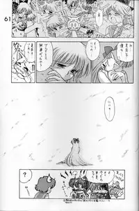 [BLACK DOG (Kuroinu Juu)] Submission Venus (Bishoujo Senshi Sailor Moon)