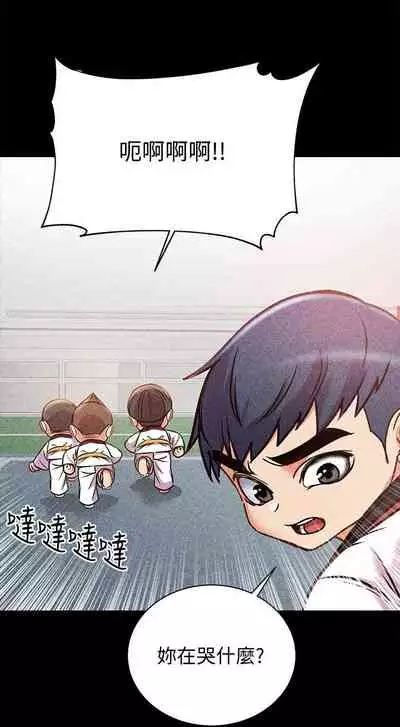 【周三连载】超市的漂亮姐姐（作者：北鼻&逃兵） 第1~56话