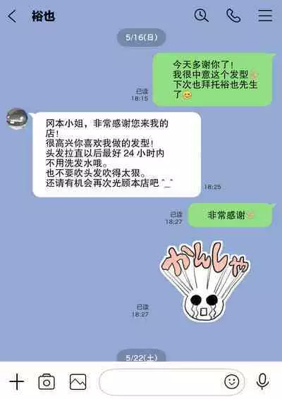 彼女のスマホを覗いただけなのに 1-3