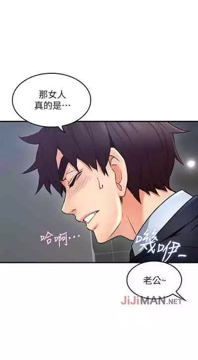 【周六更新】邻居人妻(作者:李周元 & 頸枕) 第1~49话