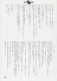 (同人誌) [StudioSPT] エロクリプス　ECLIPSE原画＆おまけ