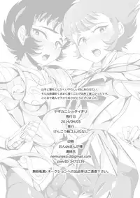 [Kenkou Wagomu (Nemu)] Yagi Kani Shota Ichiri (Saint Seiya) [Digital]