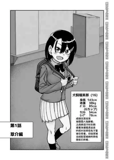 [Niramikko Koujou] Otouto de Otoko o Shirimashita [Chinese] [一只麻利的鸽子汉化]