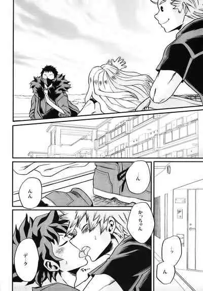 Bokutachi wa Mata Koi o Suru