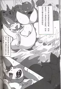 (Kemoket 5) [FUYUGOMORI (winte)] Liquid Drops (Pokémon) [Chinese] [虾皮汉化组]