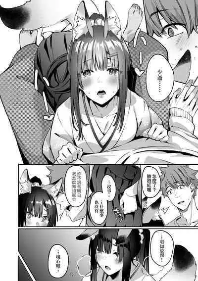 Juujun Nadeshiko | 從順少女撫子 特裝版