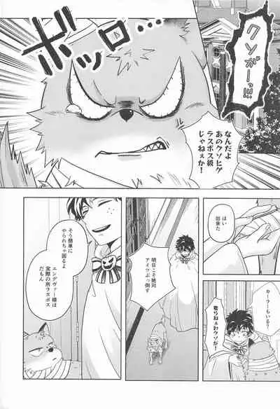 (Douyara Deban no Youda! 22) [Holy Cow (ichika)] cuore mio (Boku no Hero Academia)