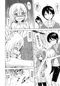 [Akatsuki Myuuto] Natsumitsu × Harem! Conclusion (COMIC Mugen Tensei 2015-05) [Chinese] [CE家族社]