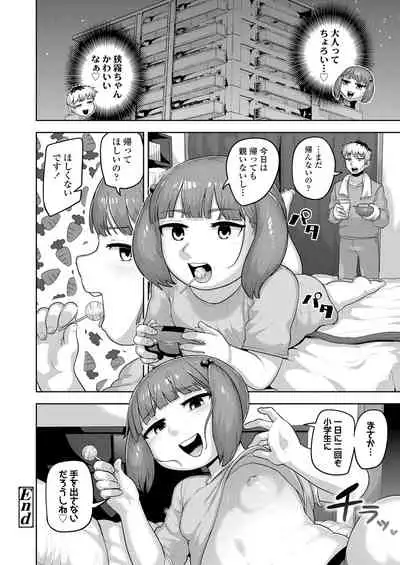 COMIC LO 2022-03 [Digital]