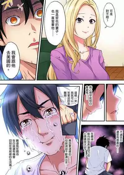 Gal Mama to Pakopako SEX ~ Hitozuma no Chouzetsu Teku ni Majiiki Zecchou! | 與辣妹媽媽淫猥啪啪SEX～人妻的性愛技巧讓人爽翻天！ Ch. 1-19