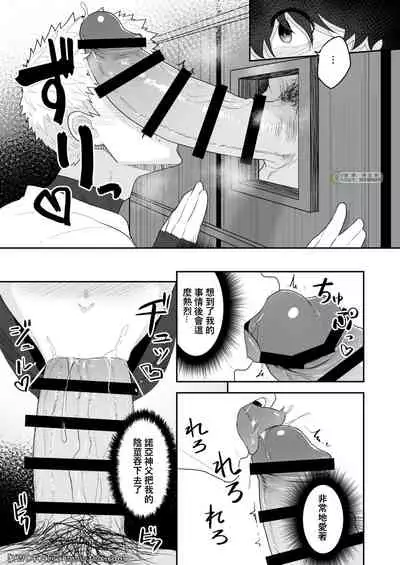 [PULIN Nabe (kakenari)] Noufu to Shinpu [Chinese] [中国翻訳] [同文城]