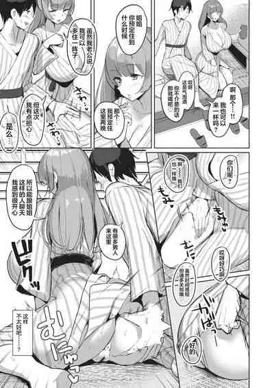 [Nanae] Hitou Shikijou Monogatari [Chinese] [新桥月白日语社汉化] [Digital]