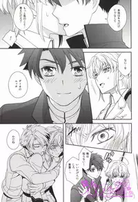 (C86) [Higashi Mikuni Kamen (Saitoh Maho)] Nice Ba Coupling! (Buddy Complex)