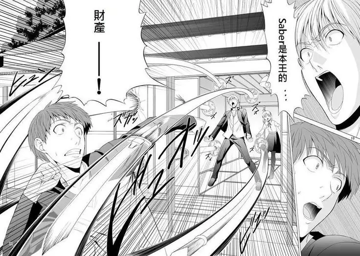 Platonic Magician H2