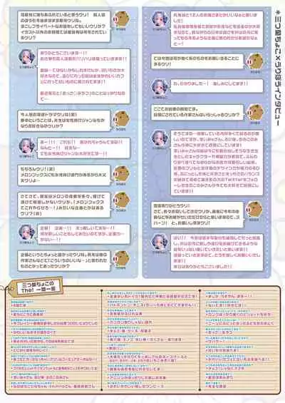 月刊うりぼうざっか店 2018年5月25日発行号