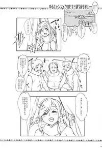 (COMIC1☆13) [Sekai Kakumei Club (Ozawa Reido)] Oppai mo Shimo no Hou mo Yurusugiru Inuyama Aoi-chan (Yuru Camp)
