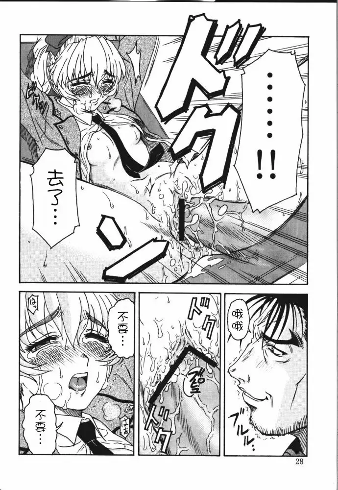 Gyokusai Kakugo 4 - Zengun Totsugeki Seyo!