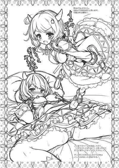 Lyrics≠ - Botugo Soushuuhen 3