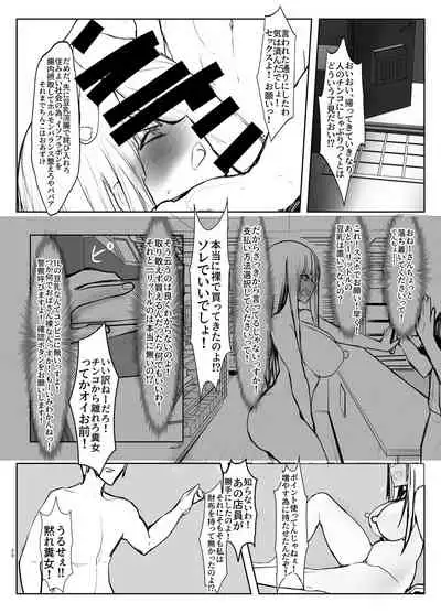 [Flaming Dragon (Bouto)] Tsuyoi Sensha no Kowashikata NTR Choukyou Chuuhen 1 -Nishizumi-ryuu Iemoto Nishizumi Shiho Shihan no Baai- (Girls und Panzer) [Digital]