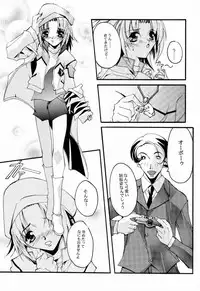 (C60) [Ryu-Seki-Do (Nagare Hyo-go)] V-Zweit (Noir, Gear Fighter Dendoh)